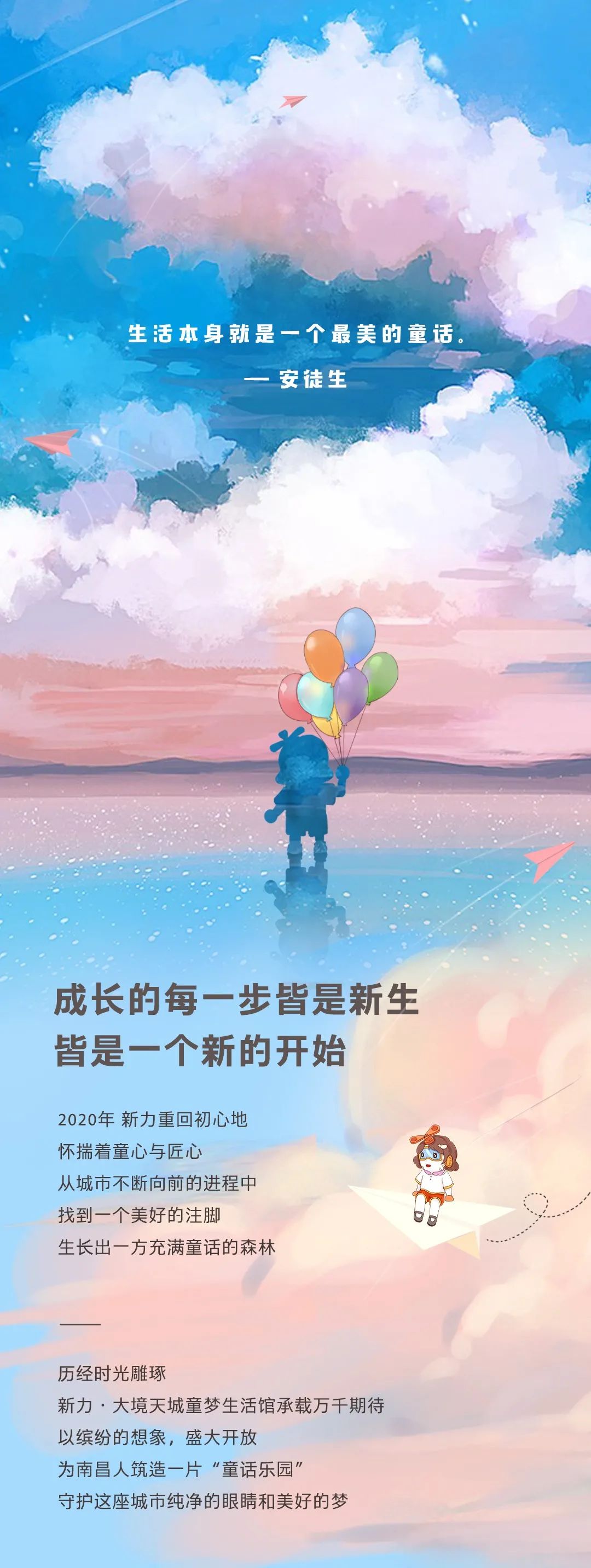 新力·大境天城 | 亲子友好生活空间,筑就全方位成长梦-1