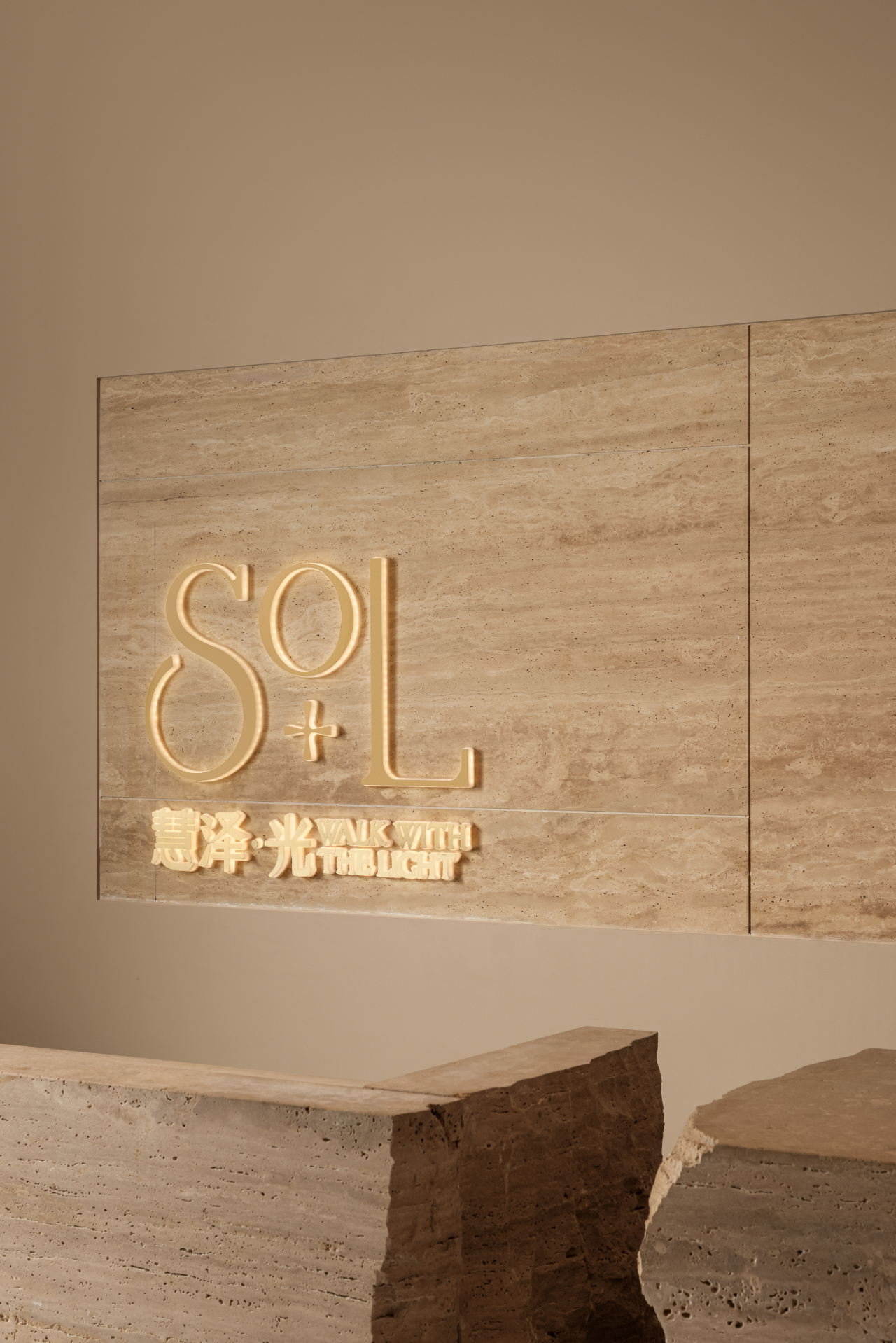 慧泽·光丨中国杭州丨潜木设计-61