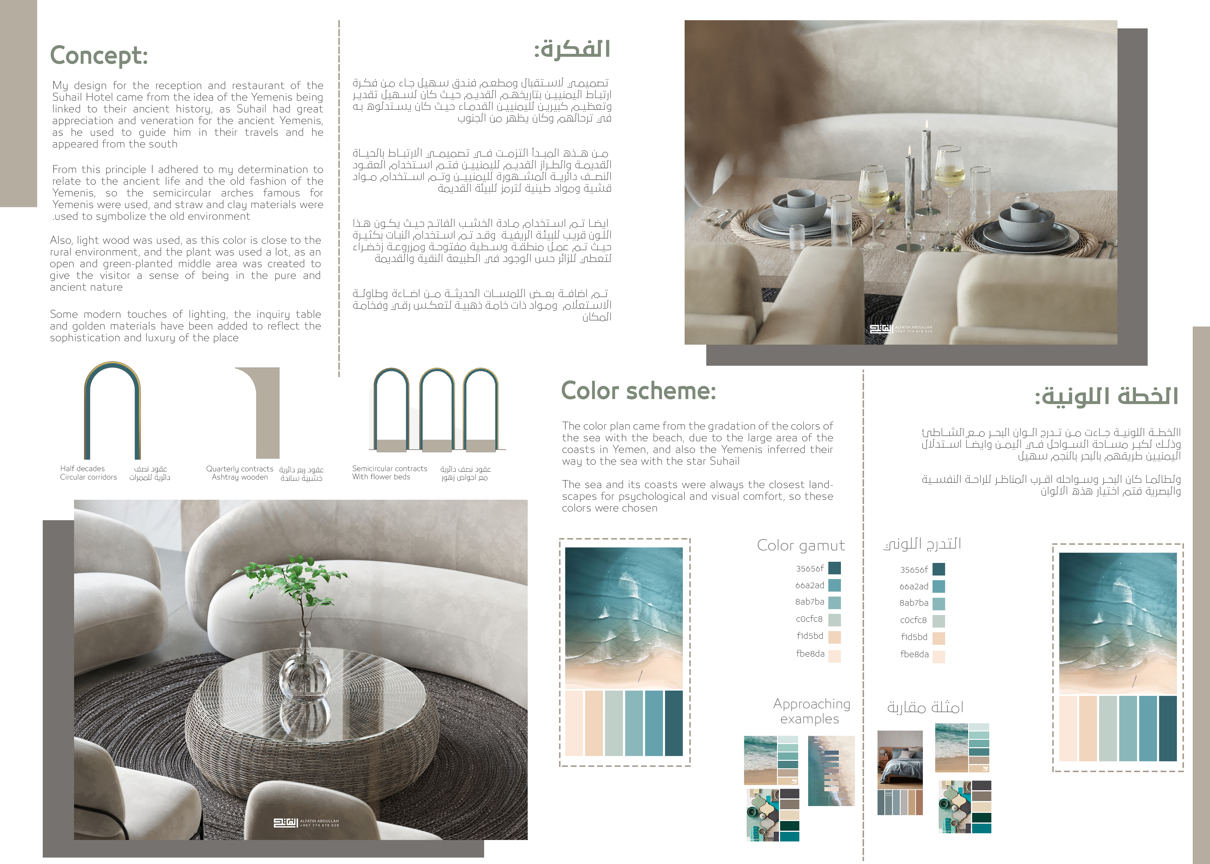 Suhail 酒店餐厅和接待处设计丨也门-6