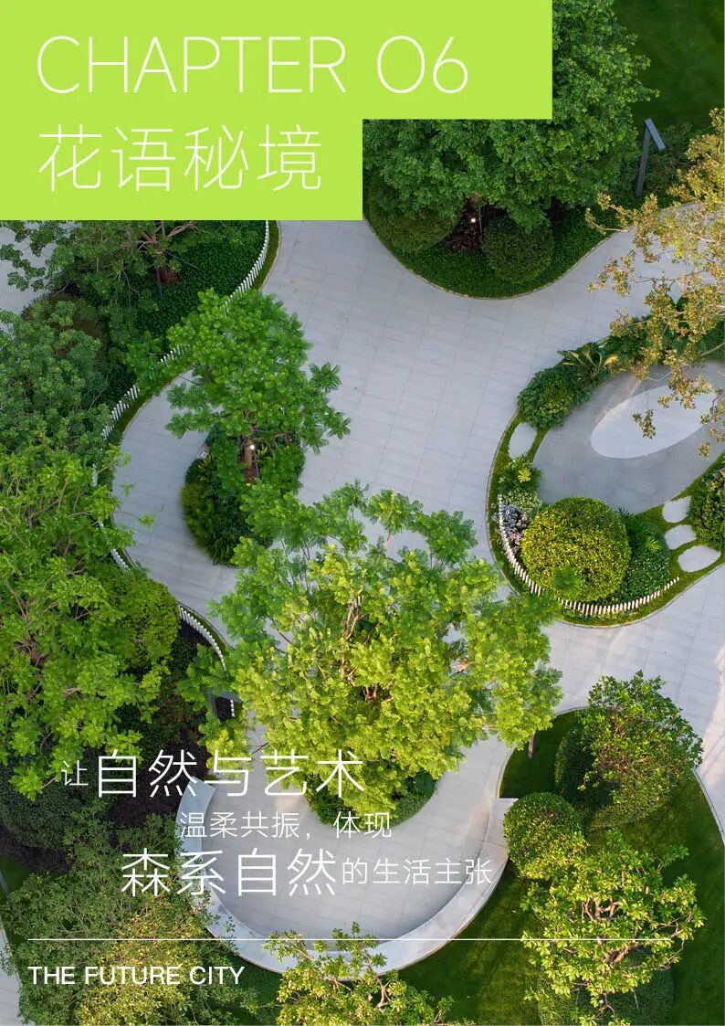 未来城市｜森屿｜新质社区MAX+，都市绿岛·共享全境-99