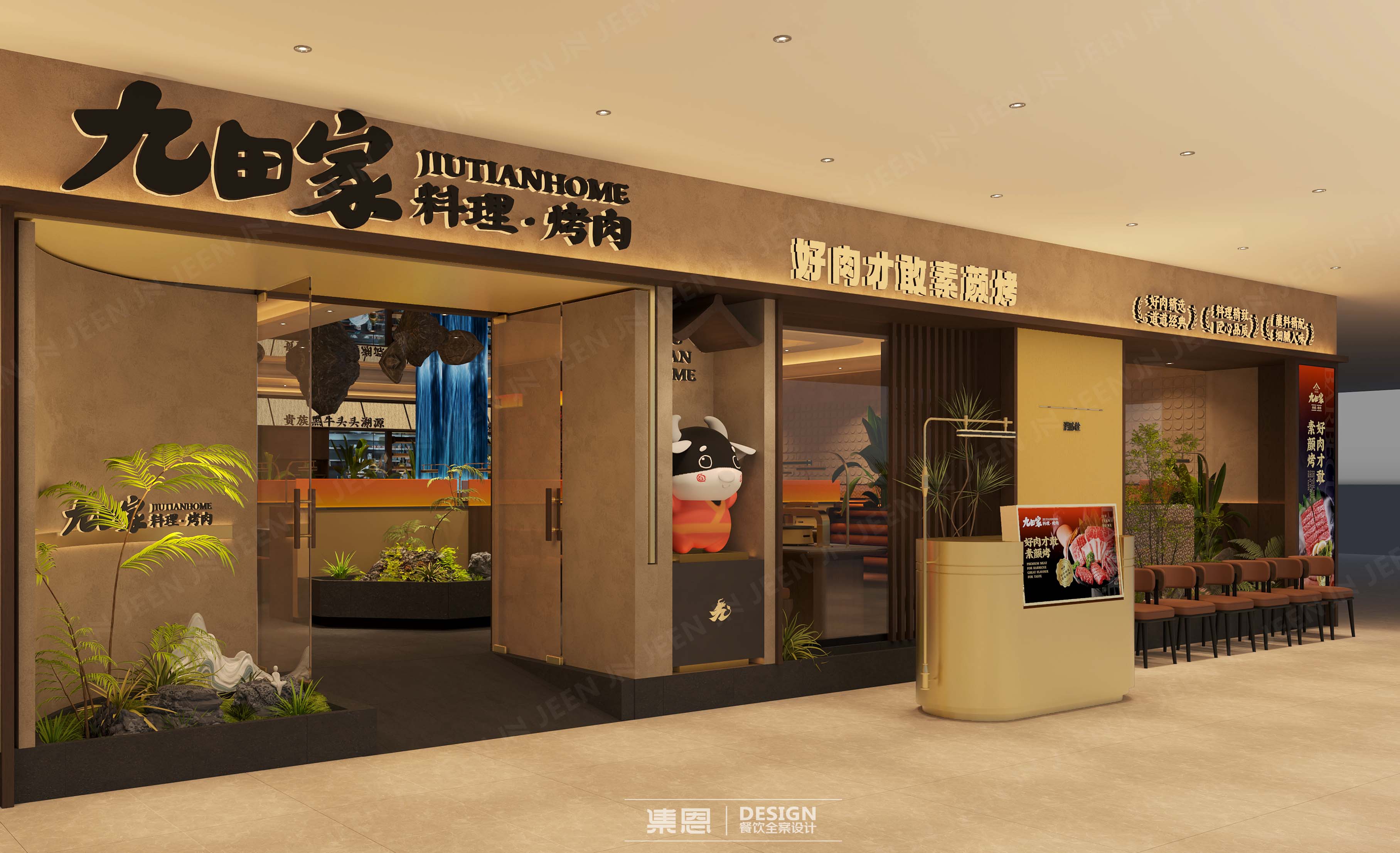 九田家·料理烤肉丨中国许昌丨集恩餐饮全案设计-6