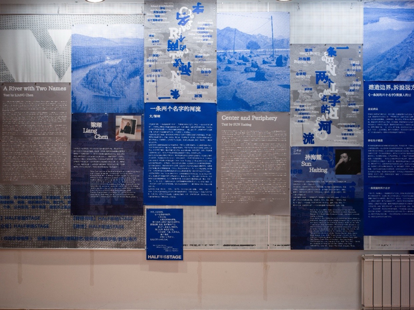 “半场”第五场展览《一条河流的两个名字》丨中国北京-40