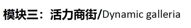 万科翡翠大道 · 重塑当代街区景观丨中国天津丨UMS里表都会-91