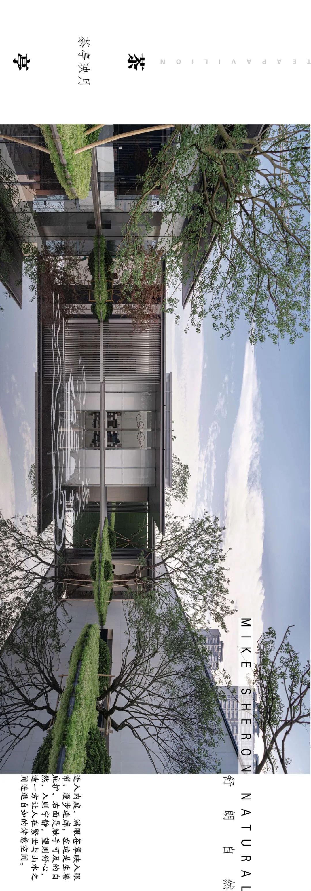 无锡招商路劲美的·溪西云境丨中国无锡丨LAURENT 罗朗景观-8