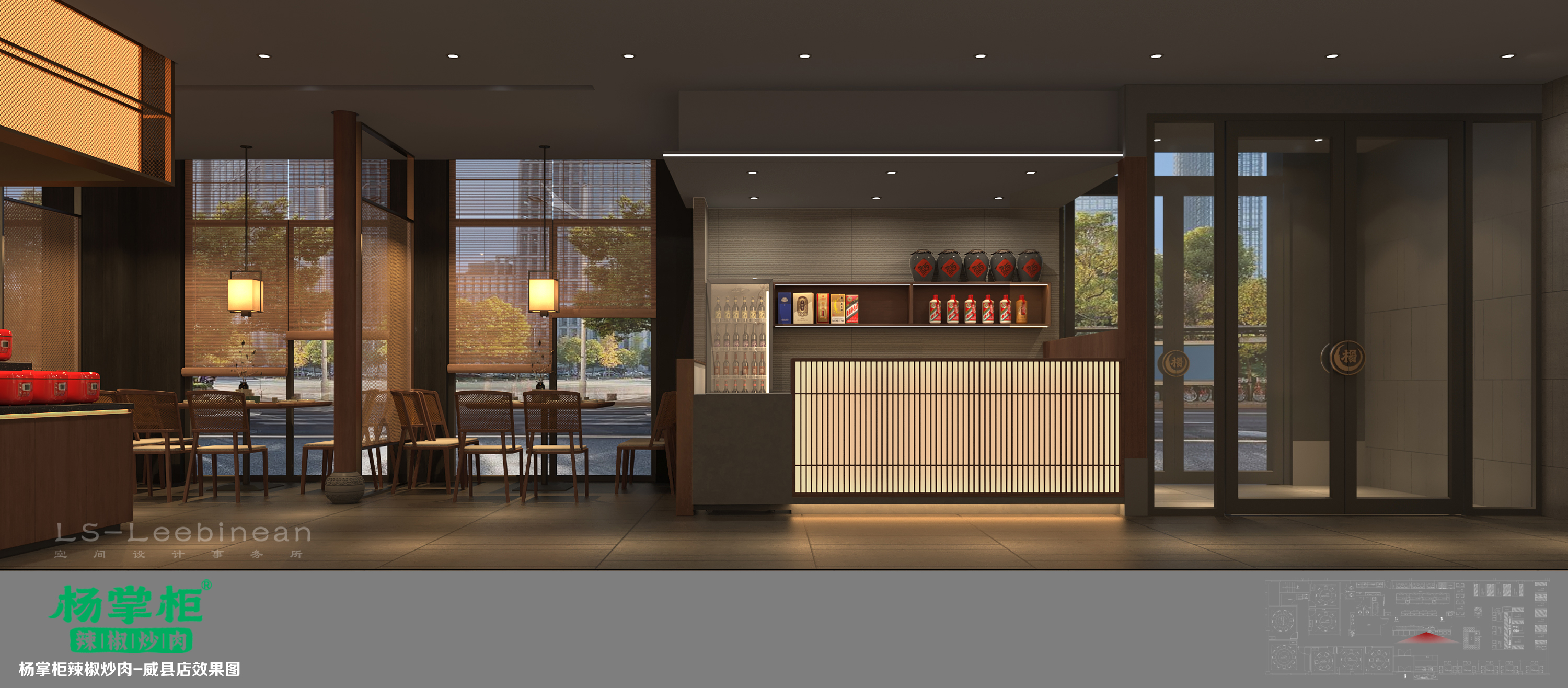 杨掌柜辣椒炒肉丨中国河北丨LS 空间设计事务所-8