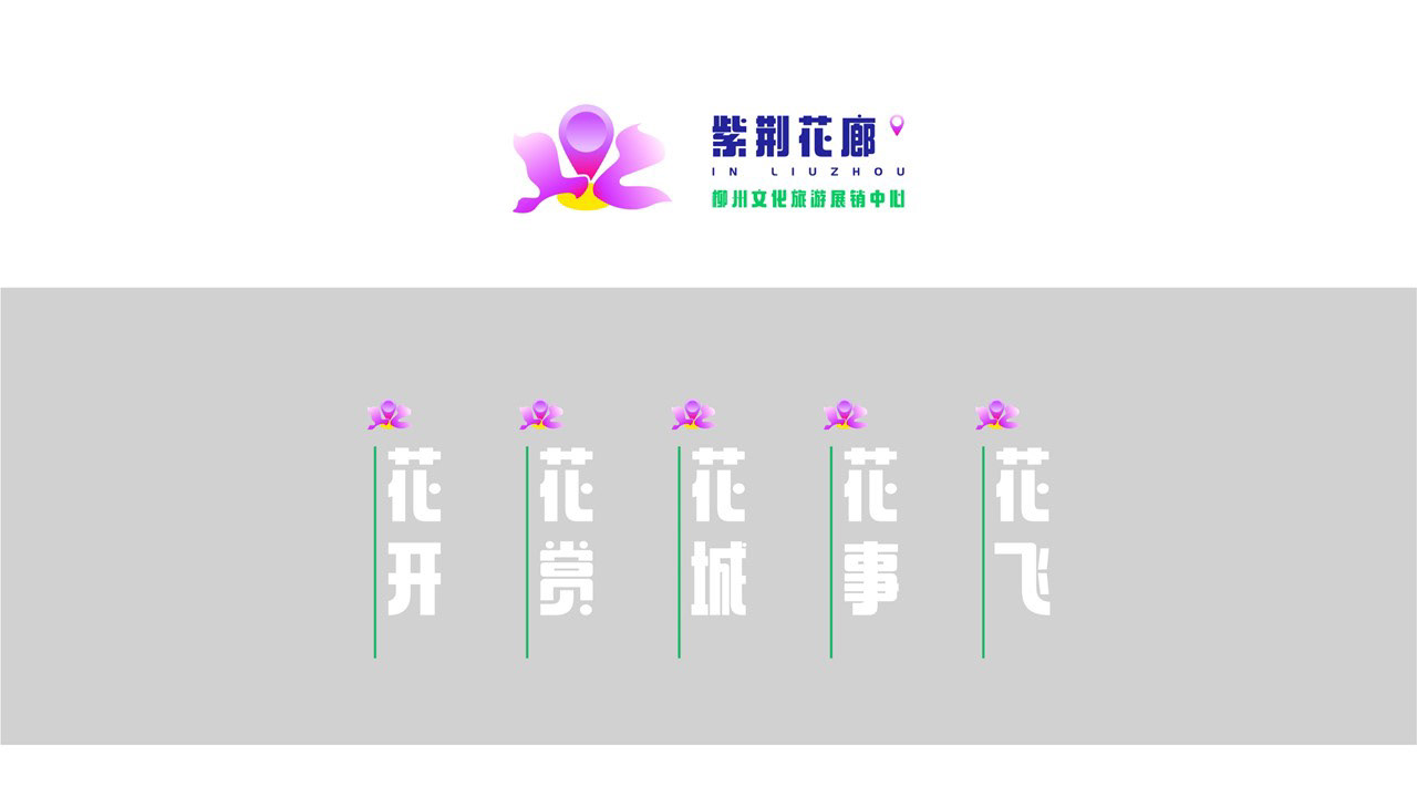 旅游集散中心-品牌/展示2020-28