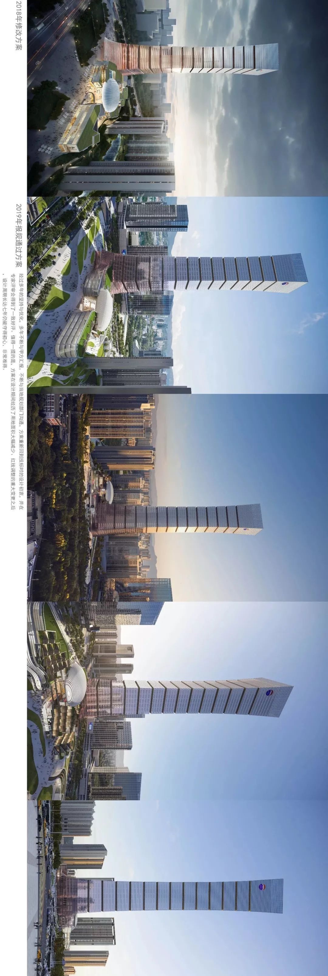 将创意进行到底 | 国酒茅台广场项目报规方案七年落成记-67