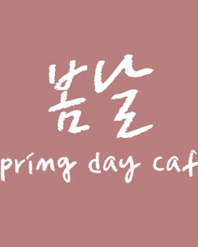 Spring Day Cafe (방탄소년단) 봄날 | 3D Visualization