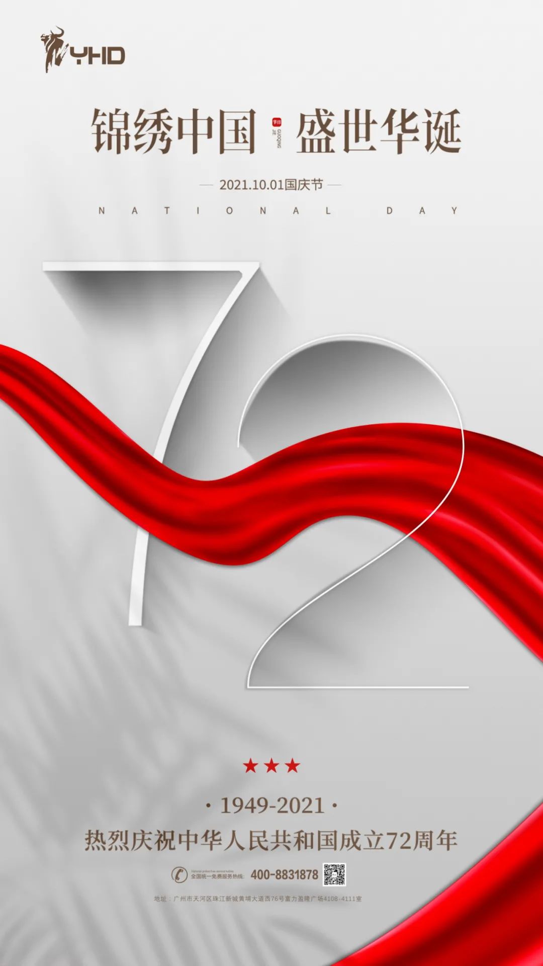 艺鸿装饰 · 72 年国庆品质家装丨中国泉州-18