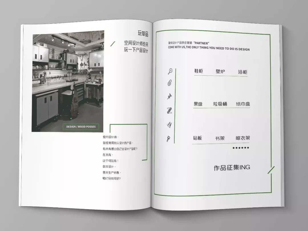 《木有生活美学》产品手册,成都素派创意设计-33