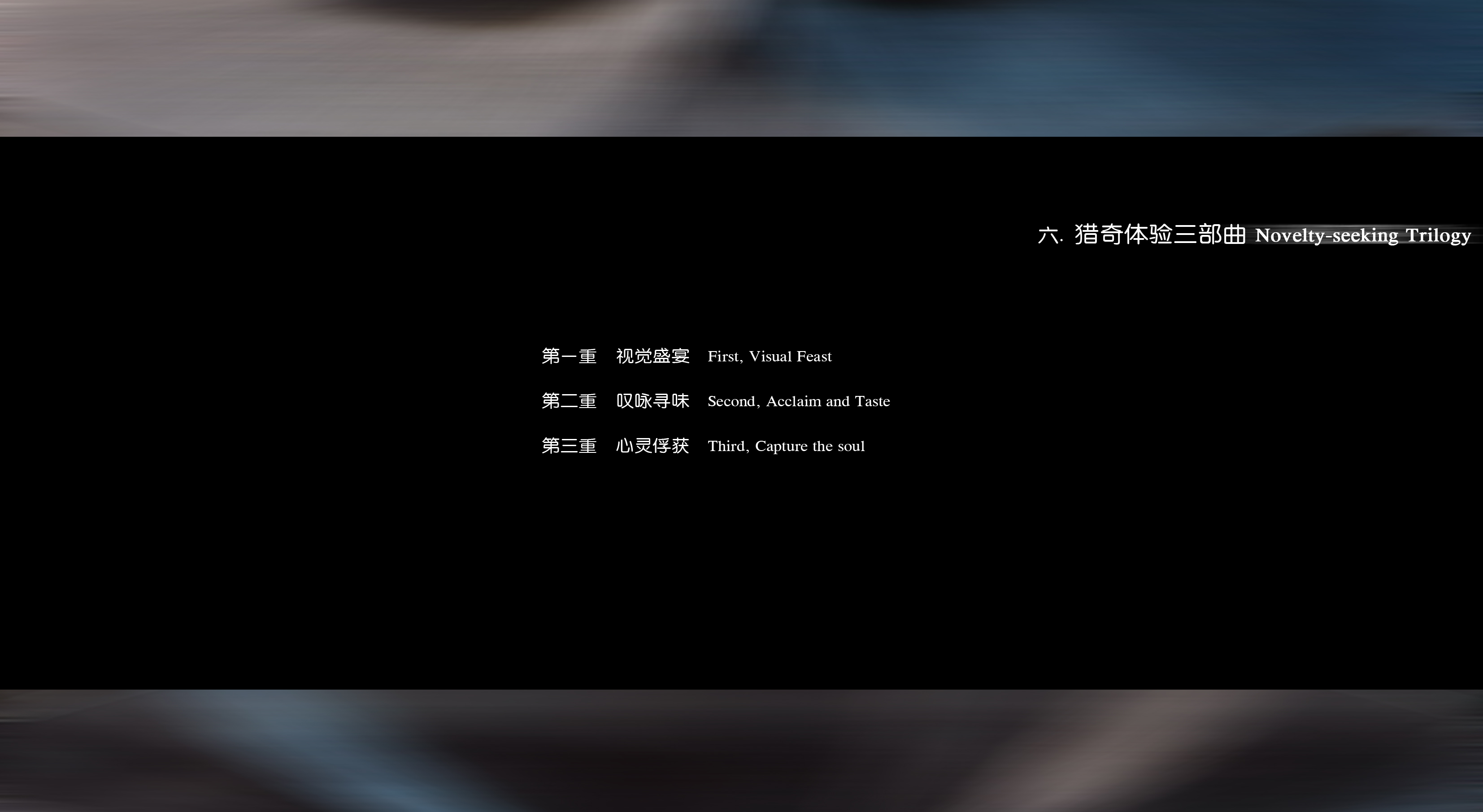 城市组  广州希尔顿陈设概念方案-7