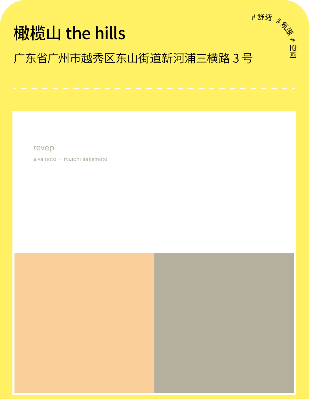 在地电台VOL.09 | 来自秋日的诗歌-5