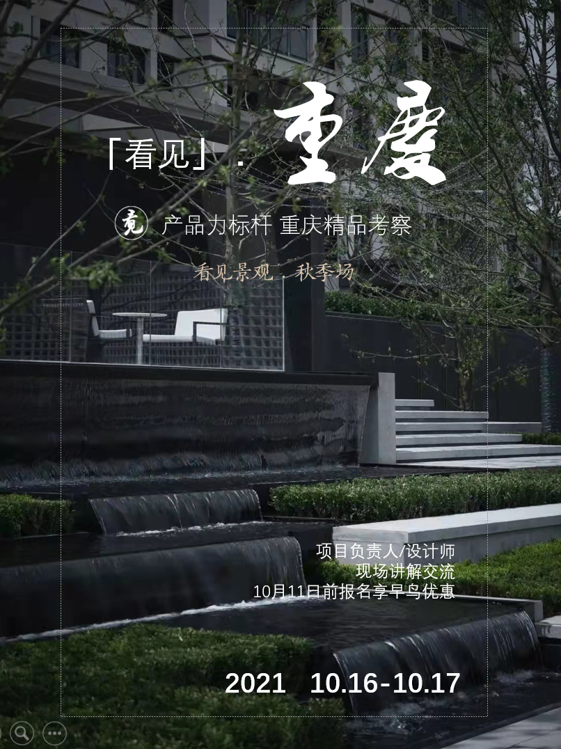 金华山嘴头未来社区中心丨中国金华丨WDD问道景观-111