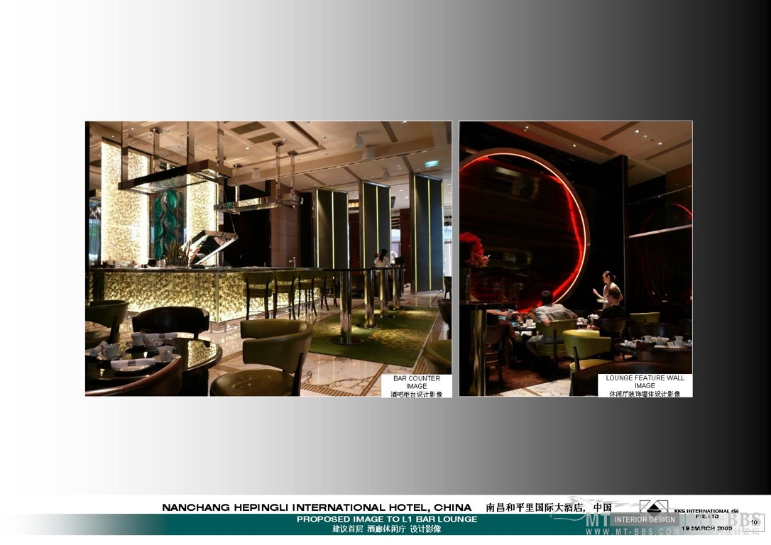 KKS  南昌和平里酒店方案设计0319-7