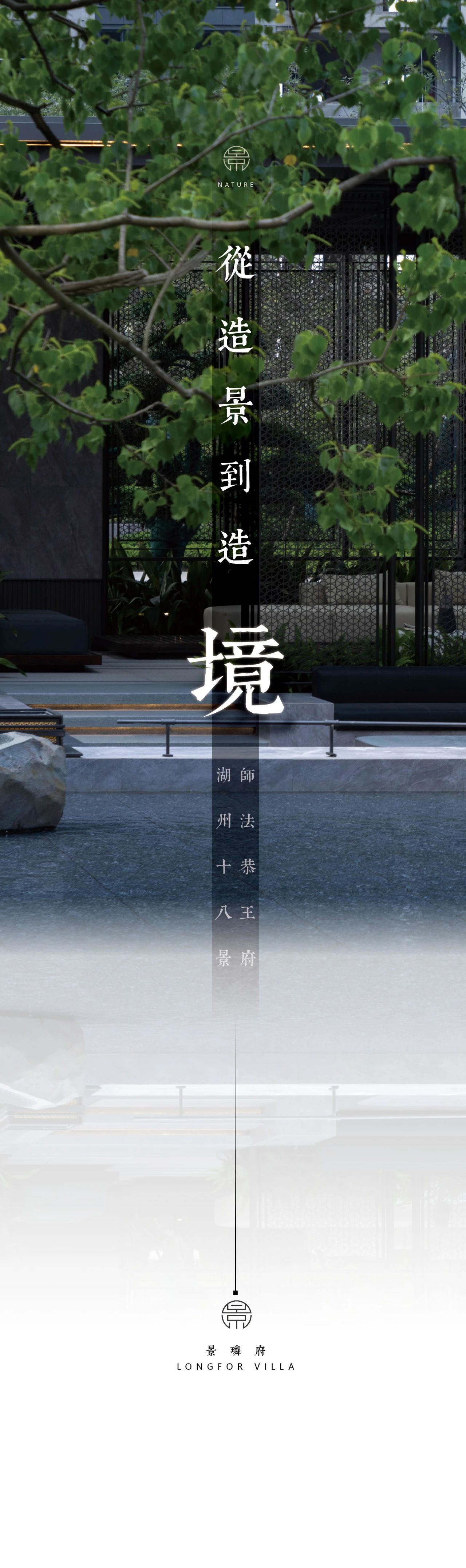 MUSUN·龙湖·景璘府丨中国湖州丨yitong ZHOU 等-3