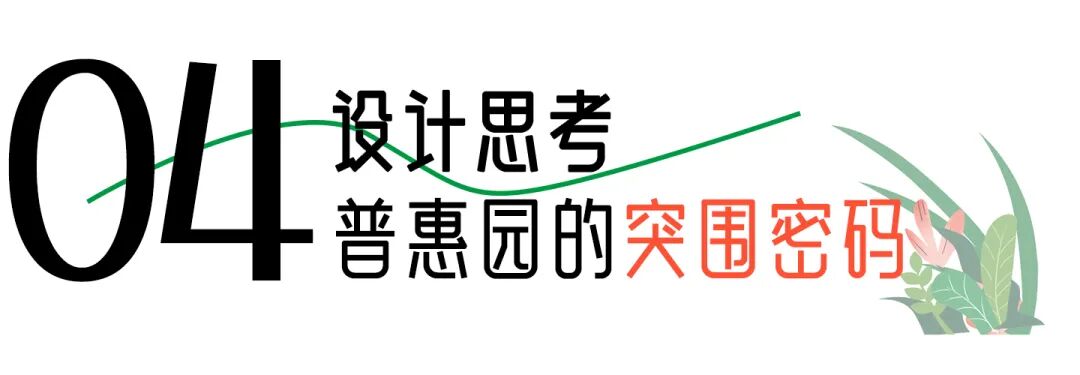 50㎡沙池逆袭记:“微改造”撬动民办普惠园竞争力丨牧童托幼-27