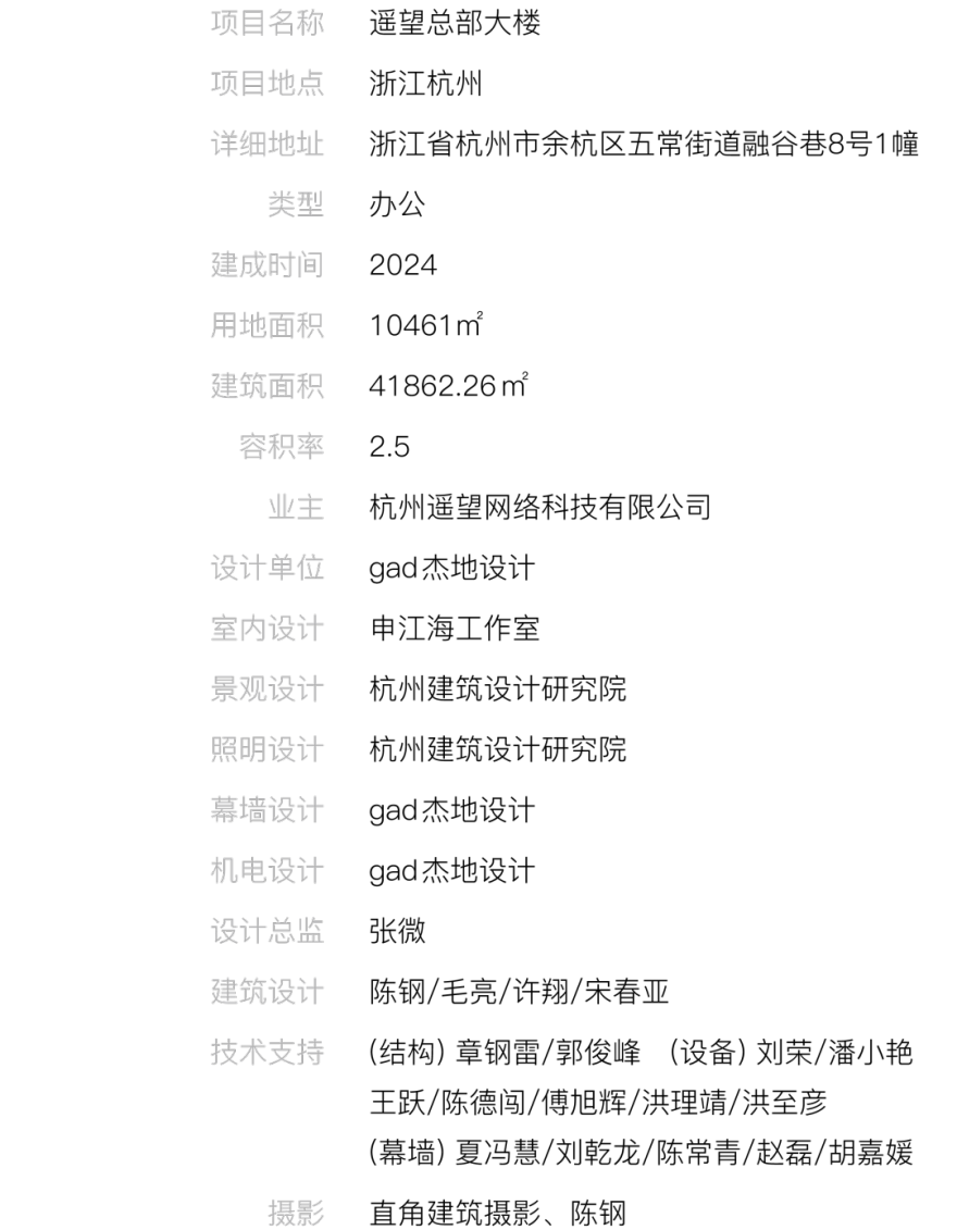 遥望总部大楼丨中国杭州丨gad杰地设计-63