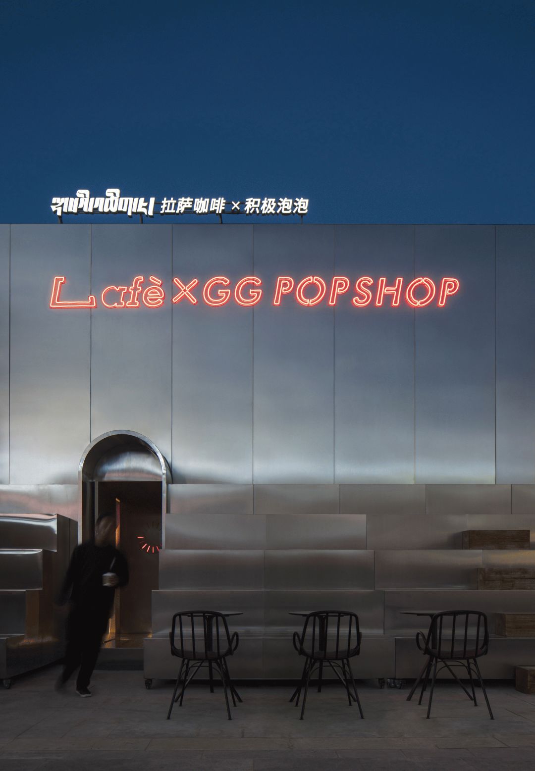 圣城微光 | Lafè x GG popshop 的拉萨设计之旅-70