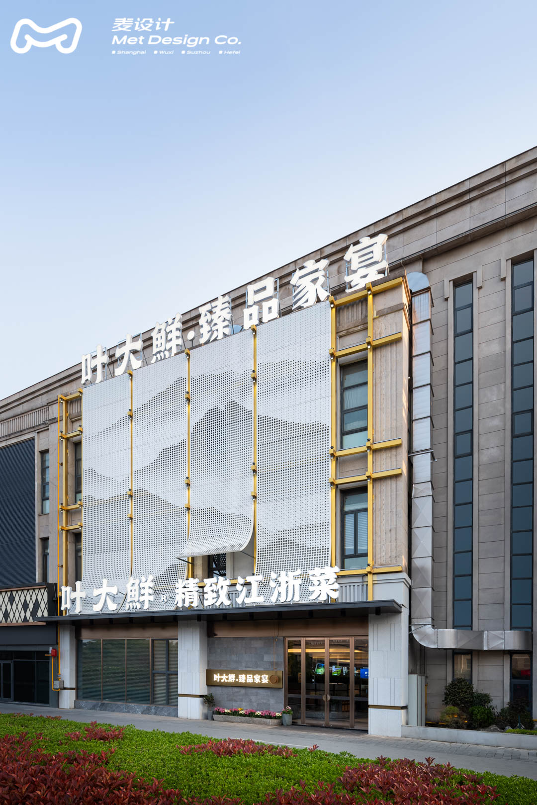 【空间设计】叶大鲜|千方传统中餐店的自救指南-1