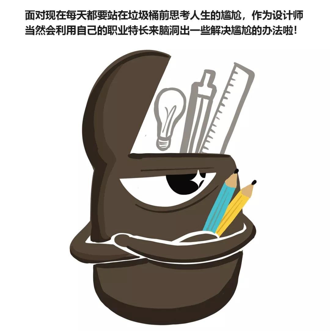 景观有关垃圾分类的开脑洞-2