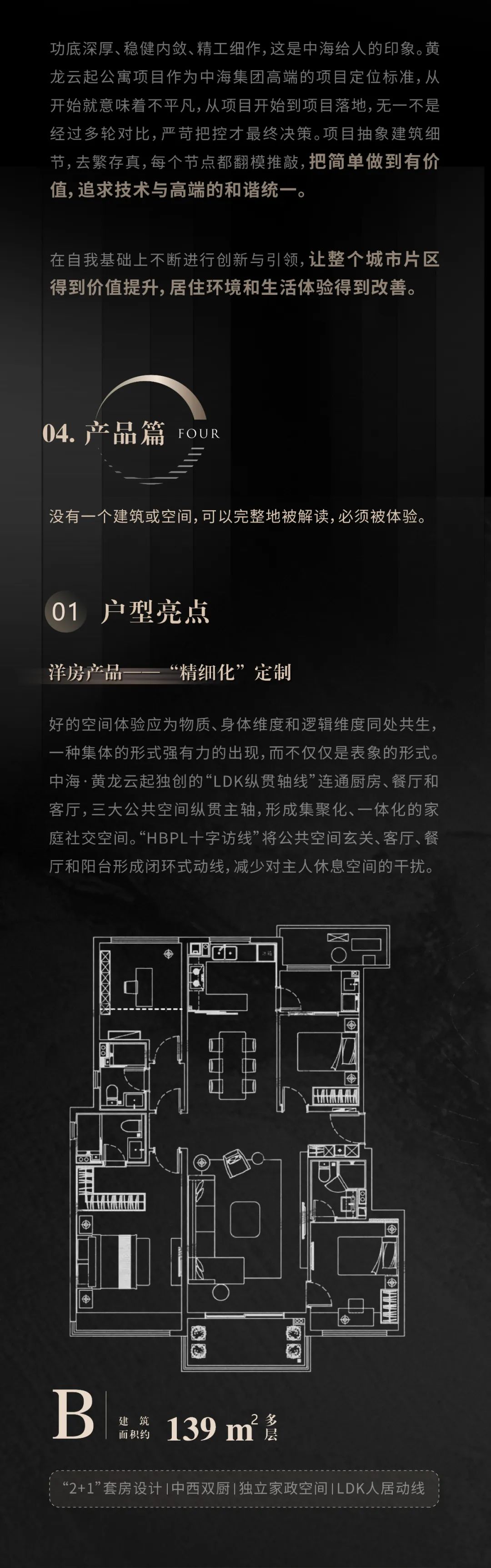 杭州中海·黄龙云起丨中国杭州丨HZS 汇张思第九事业部&第一事业部-10