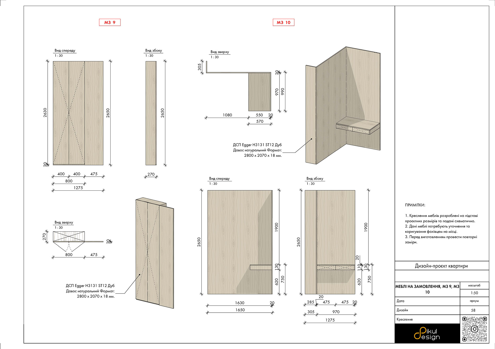 Креслення квартири 70 м2-53