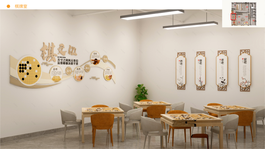 清云党群服务中心空间改造设计方案-20