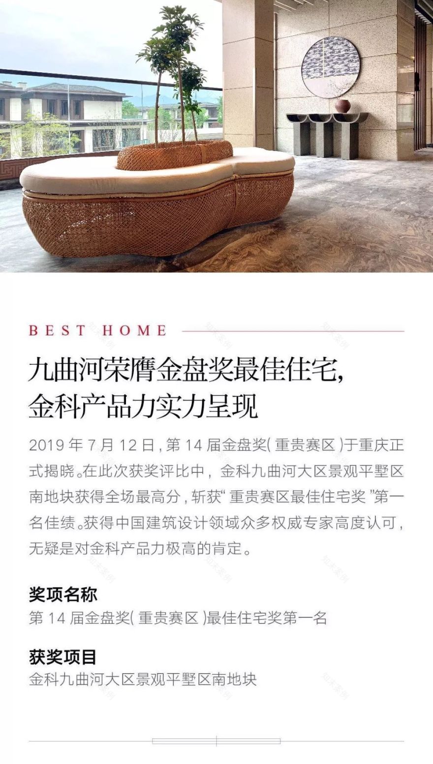 金科九曲河户外景观雕塑及架空层-91