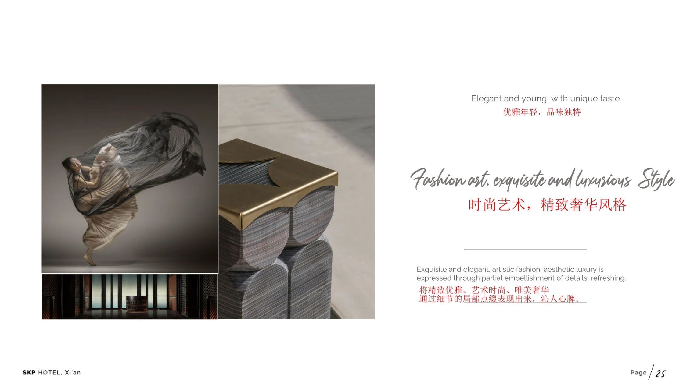西安 Xi’an HOTEL顶级酒店丨精致奢华-1