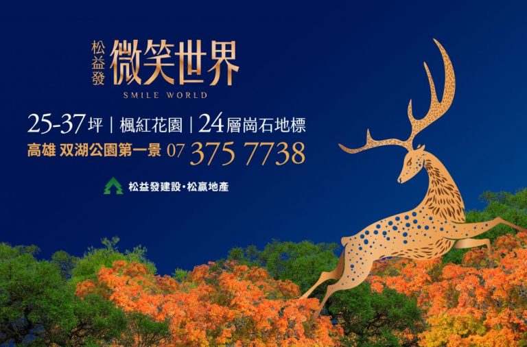 洗鍊建築表層下所蘊涵的古典況味—凌波揚水岸集合住宅高層建築的延伸閱讀 - WEHOUSE-7