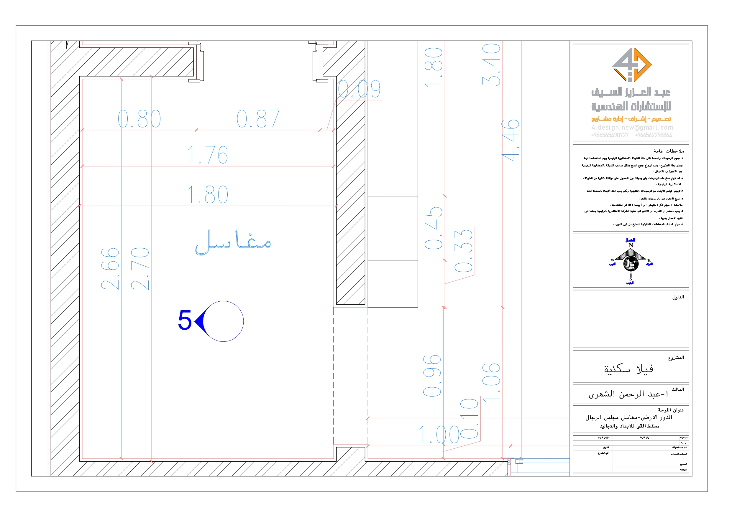 Working Drawings Of wash area of mashab in KSA-1