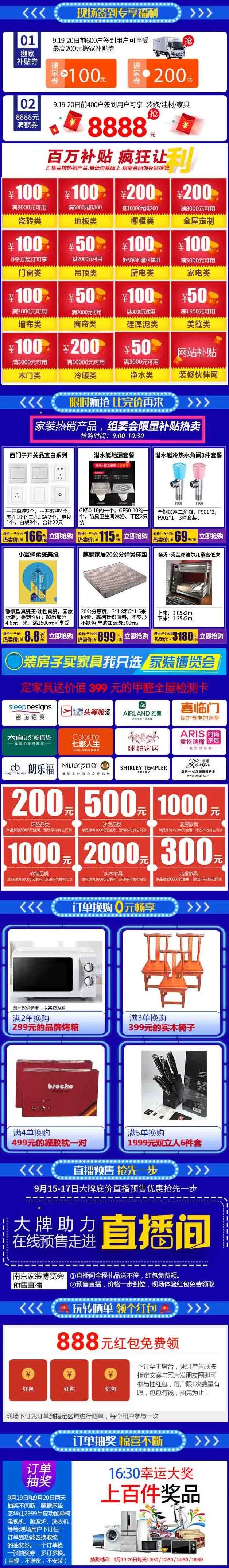 南京家装博览会，一站式装修理想家-50