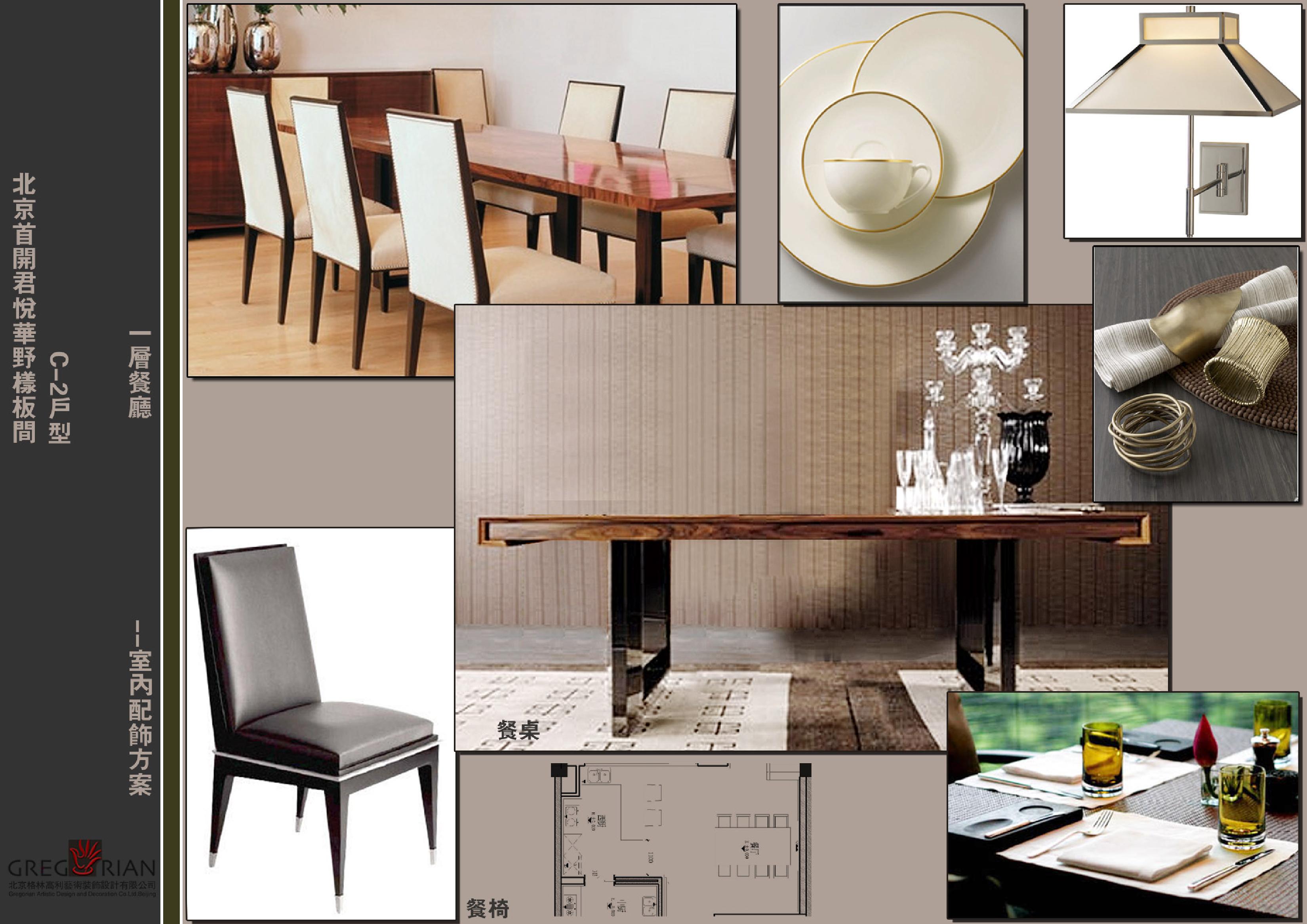 首开国郡君悦华墅C 2户型的软装设计方案-15