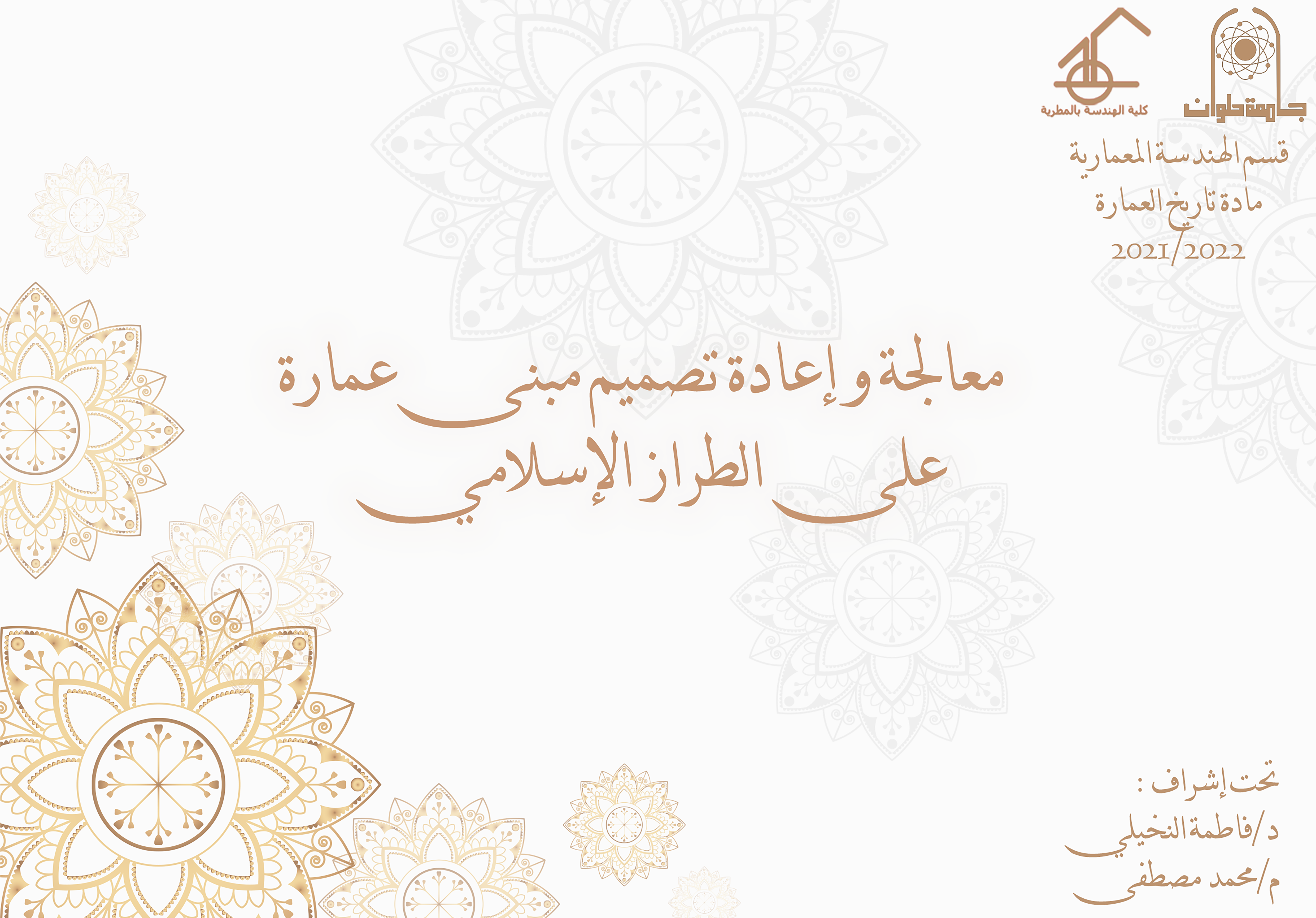 ARCHI DEPT· BUILDING 室内设计-1