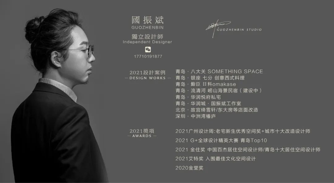 打造极致日式美学空间丨中国青岛丨国振斌工作室-0