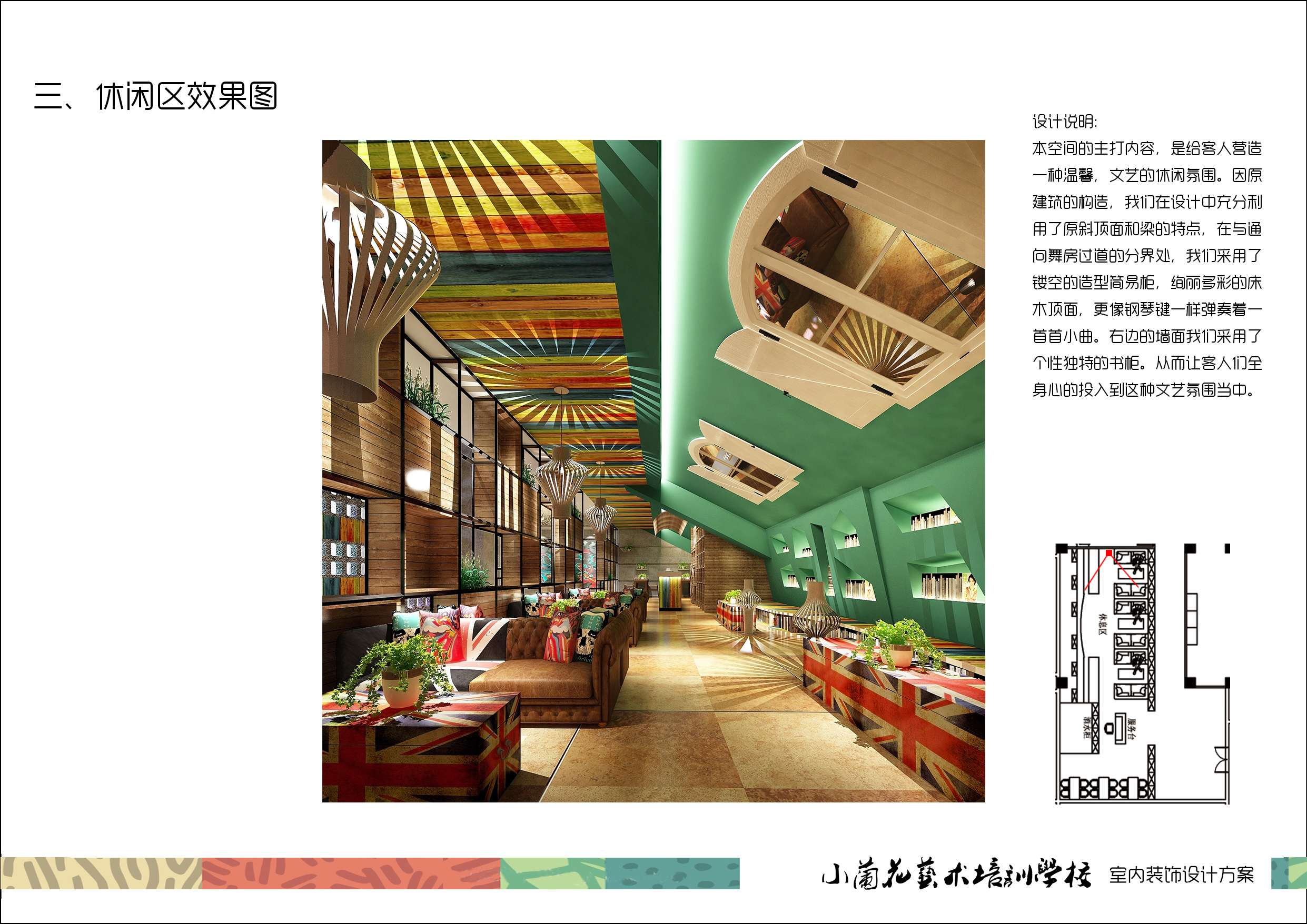 合肥一棵树  小兰花艺术培训学校-1