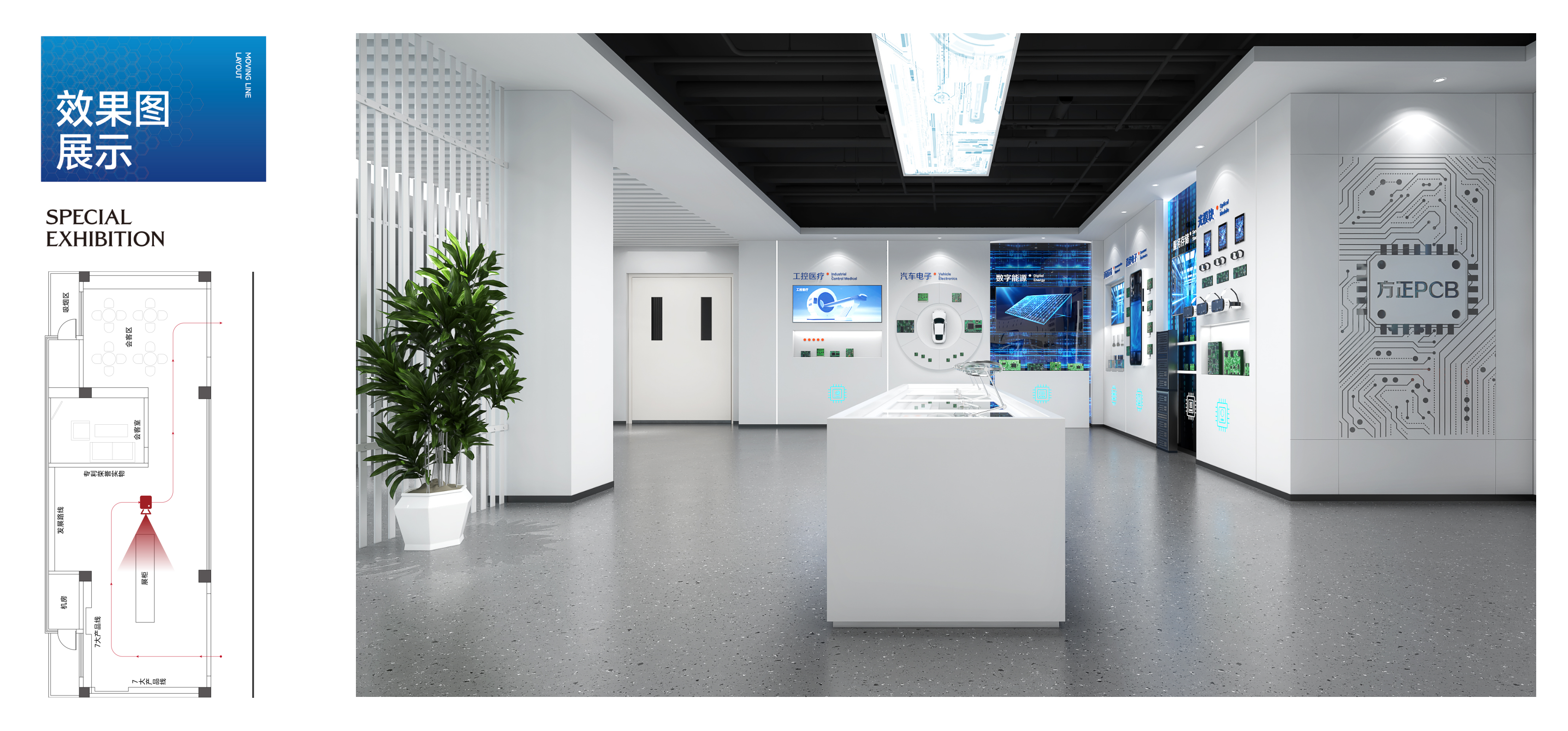 方正 PCB 企业文化·展厅设计丨中国广州丨形而上设计事务所-36