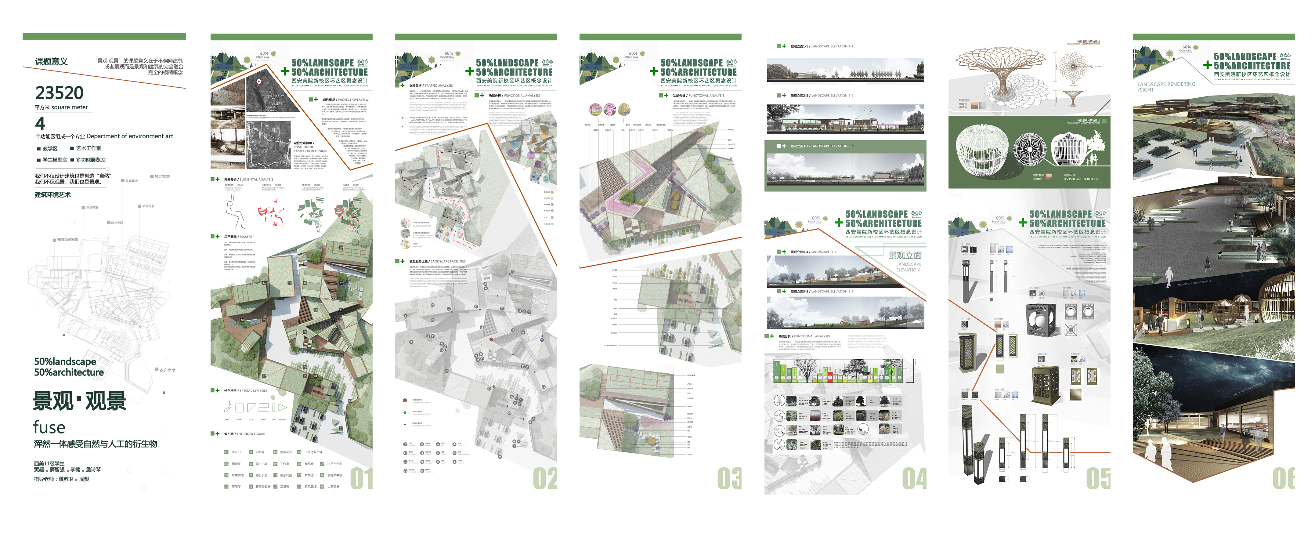 《景观·观景》-4