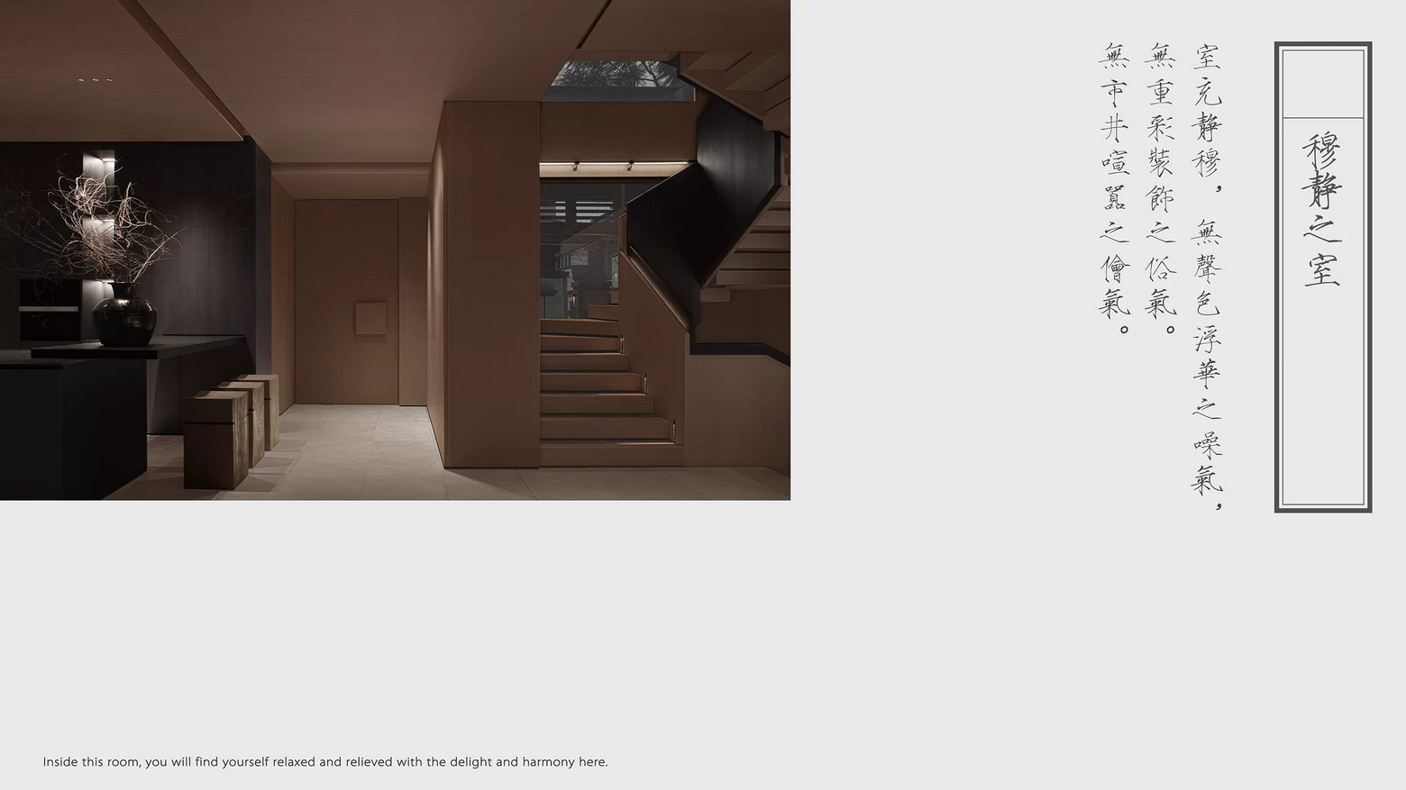 普利策 梦想改造家素丘園丨何思玮,梁穗明-83