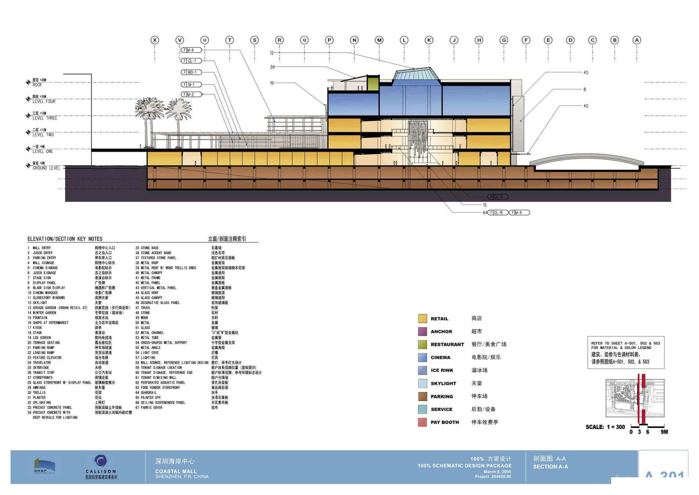 CALLISON   深圳海岸城购物中心100%方案设计-23