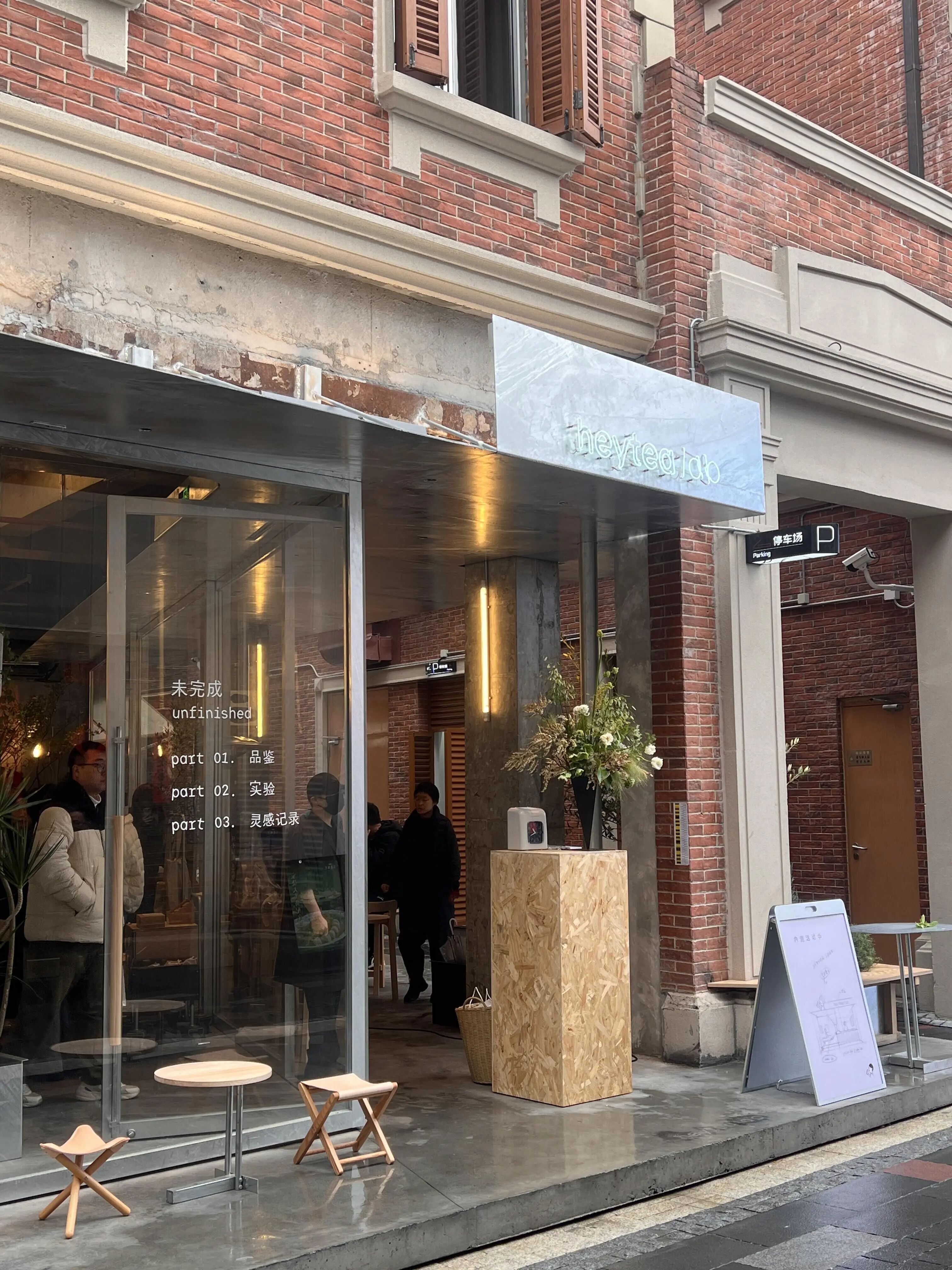 喜茶 Lab 2·0 全国首店丨中国上海-13