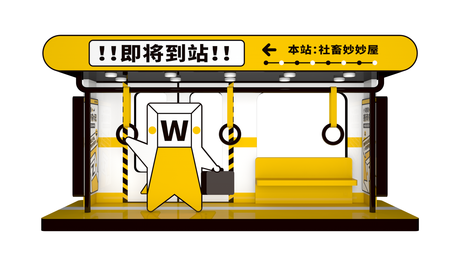 社畜主题 IP 展小键键的搬砖杂记丨活动汪-12
