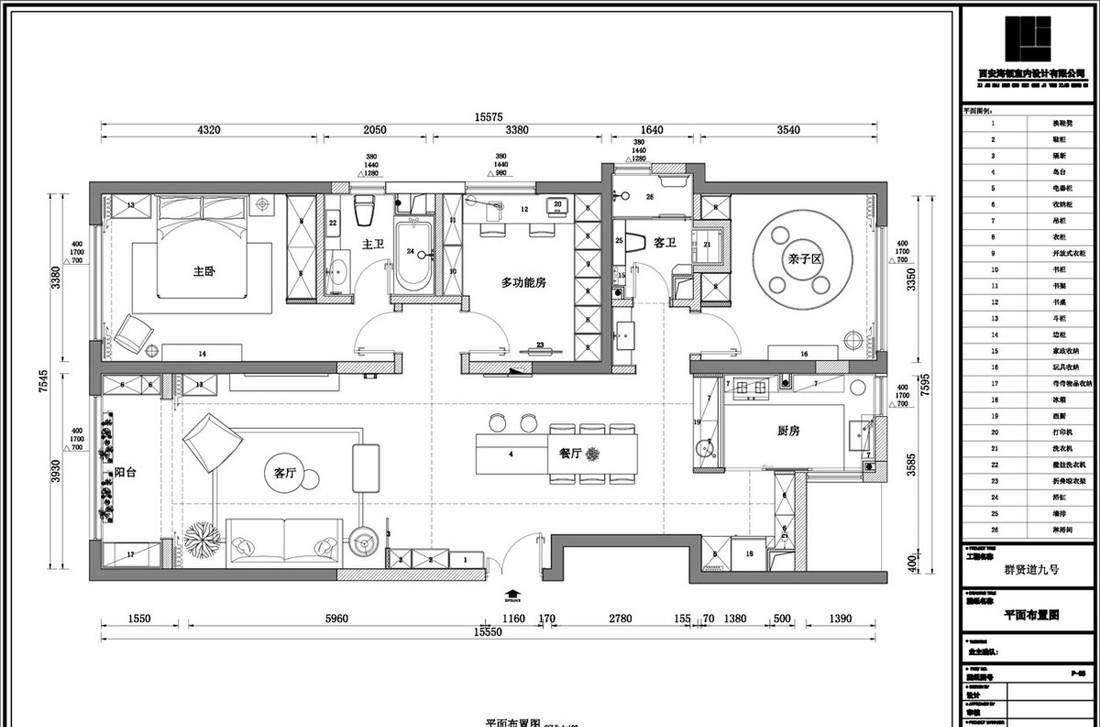 西安群贤道九号 150㎡复古轻奢风 海顿设计展现定制魅力-70