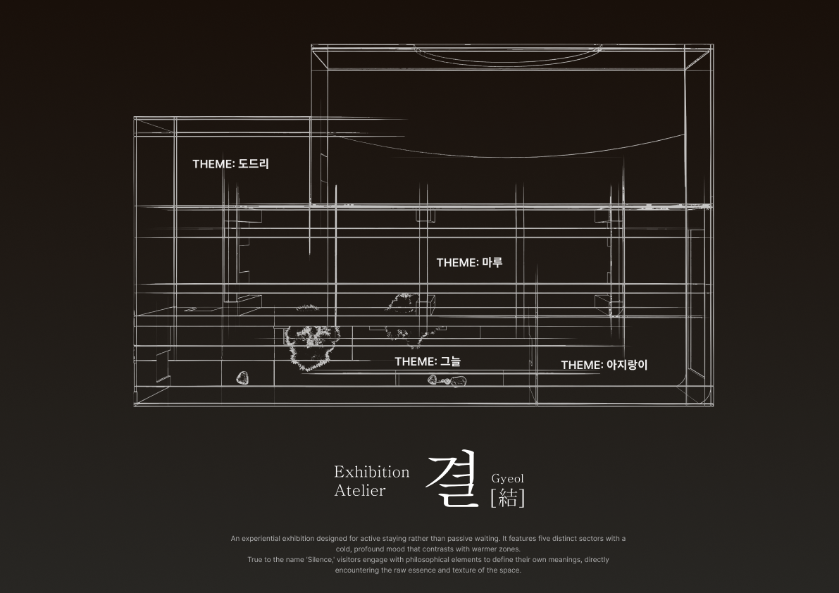 Lounge Jeokmak [적막]-8