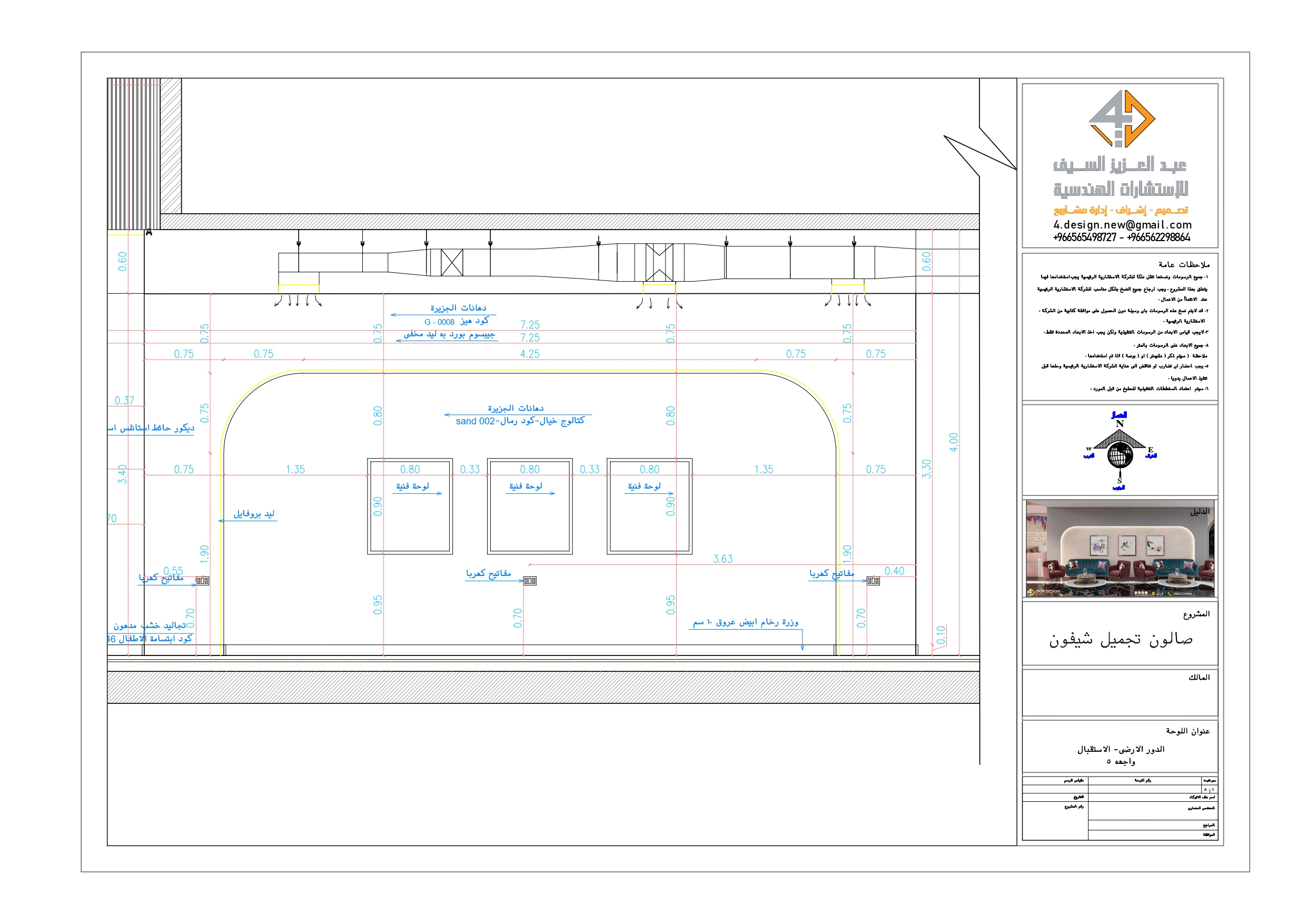 Shop drawing of Reception in Beauy salon in KSA-17