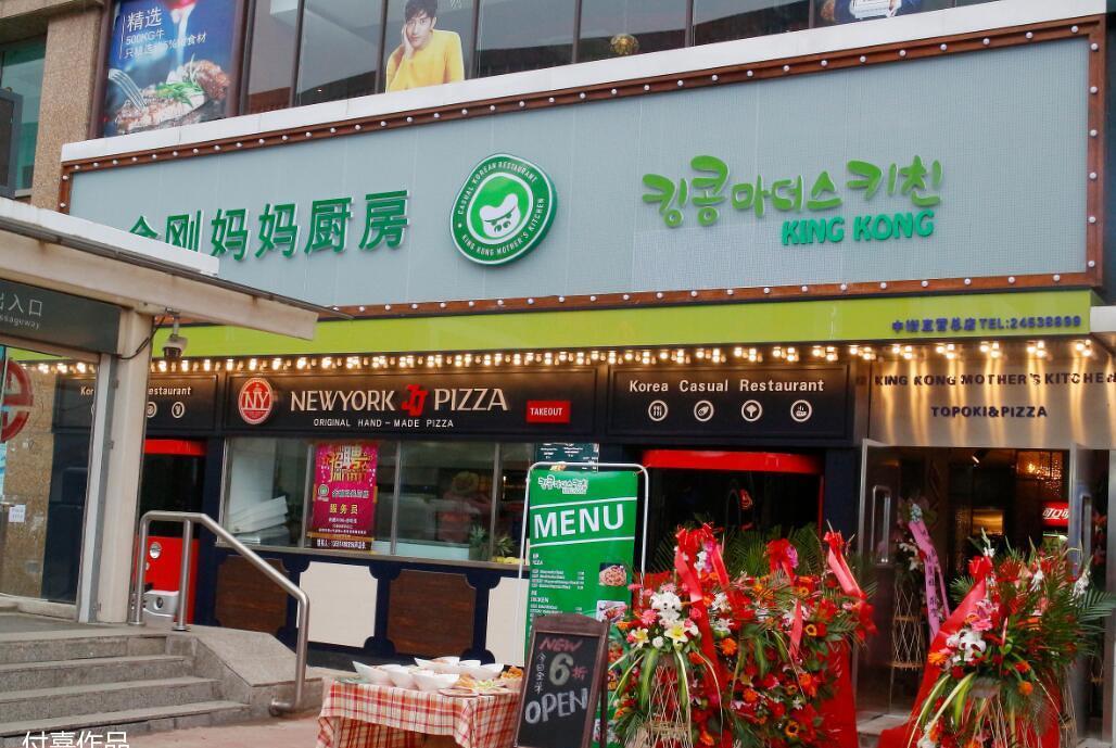 
金刚妈妈厨房韩餐连锁 -12