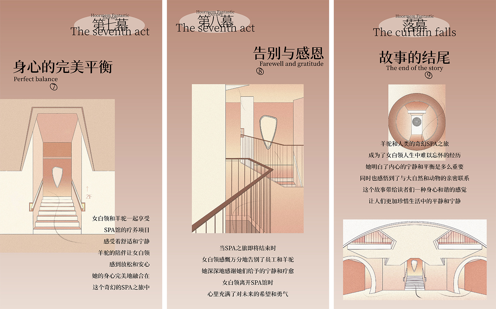 福建漳州·禾缦Hoormem肌研美学中心 / 寸匠熊猫NANA | SOHO设计区-6