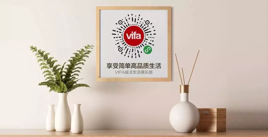 2019 广州设计周 VIFA 威法盛宴,感受设计与生活的融合-132