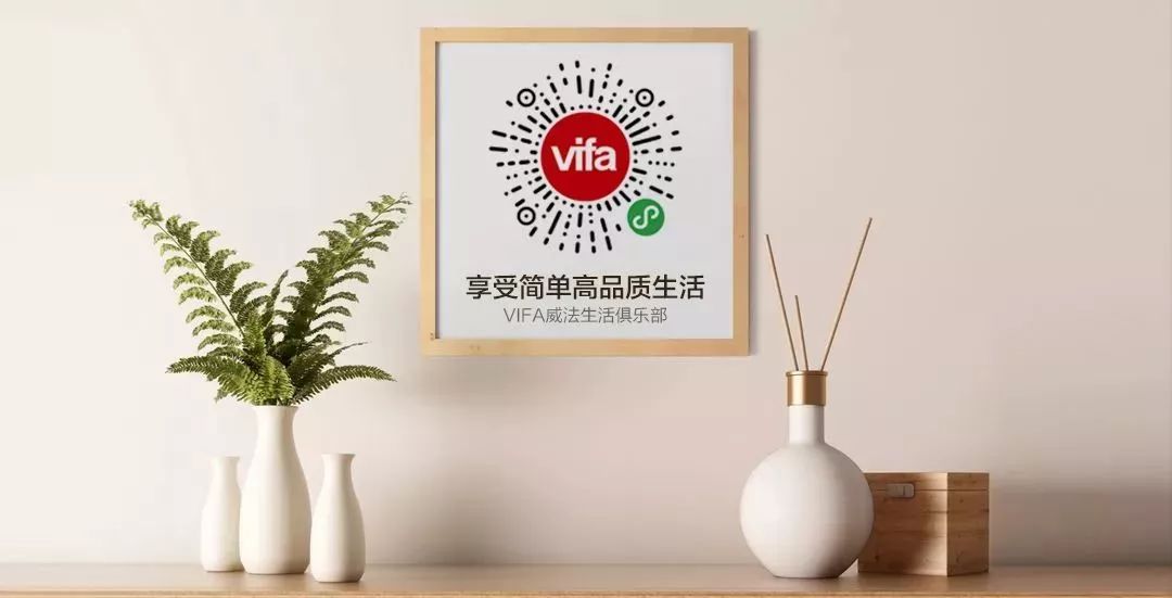 2019 广州设计周 VIFA 威法盛宴，感受设计与生活的融合-132