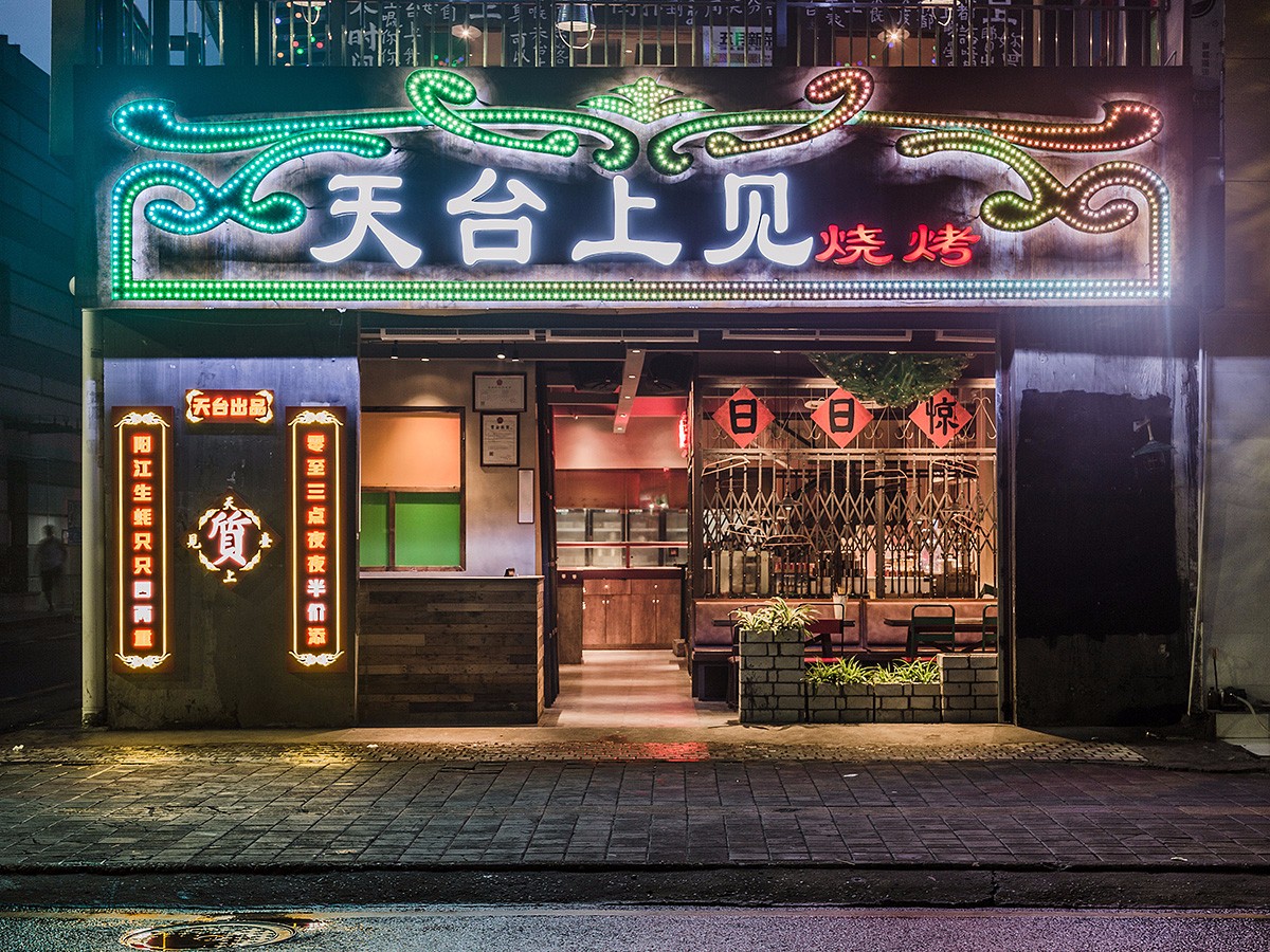 天台上见西丽店-11